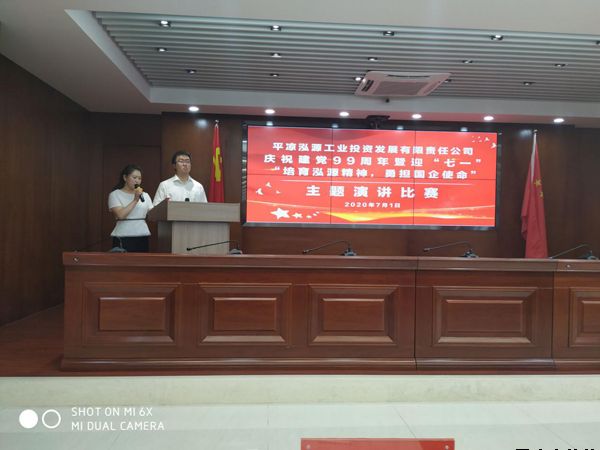 泓源公司黨委舉辦“培育泓源精神，勇?lián)鷩笫姑敝黝}演講比賽(圖1)